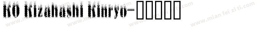 KO Kizahashi Kinryo字体转换